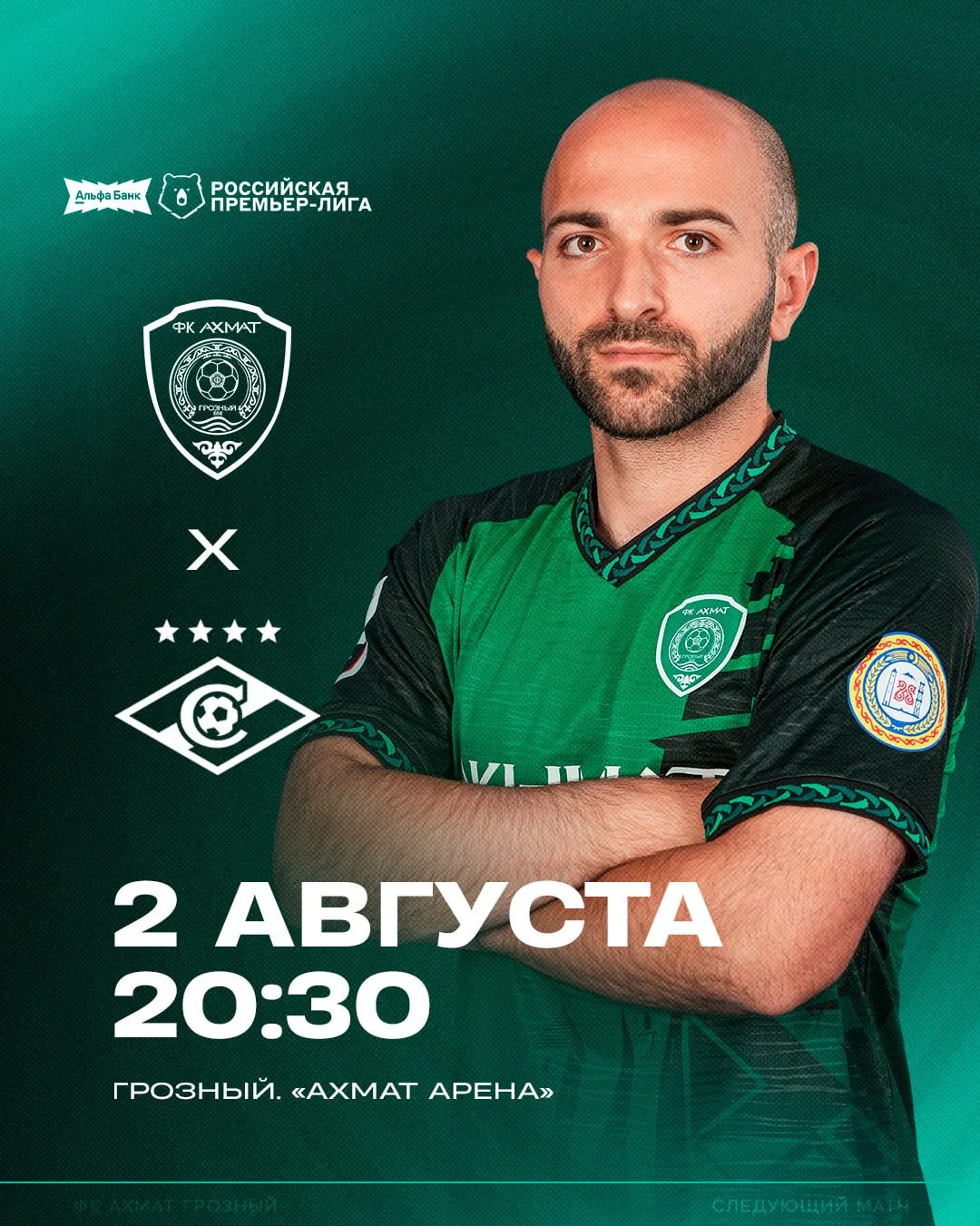 🔜 Следующий матч мы проведём на «Ахмат Арене»

В дебютной домашней игре нового сезона мы примем на 