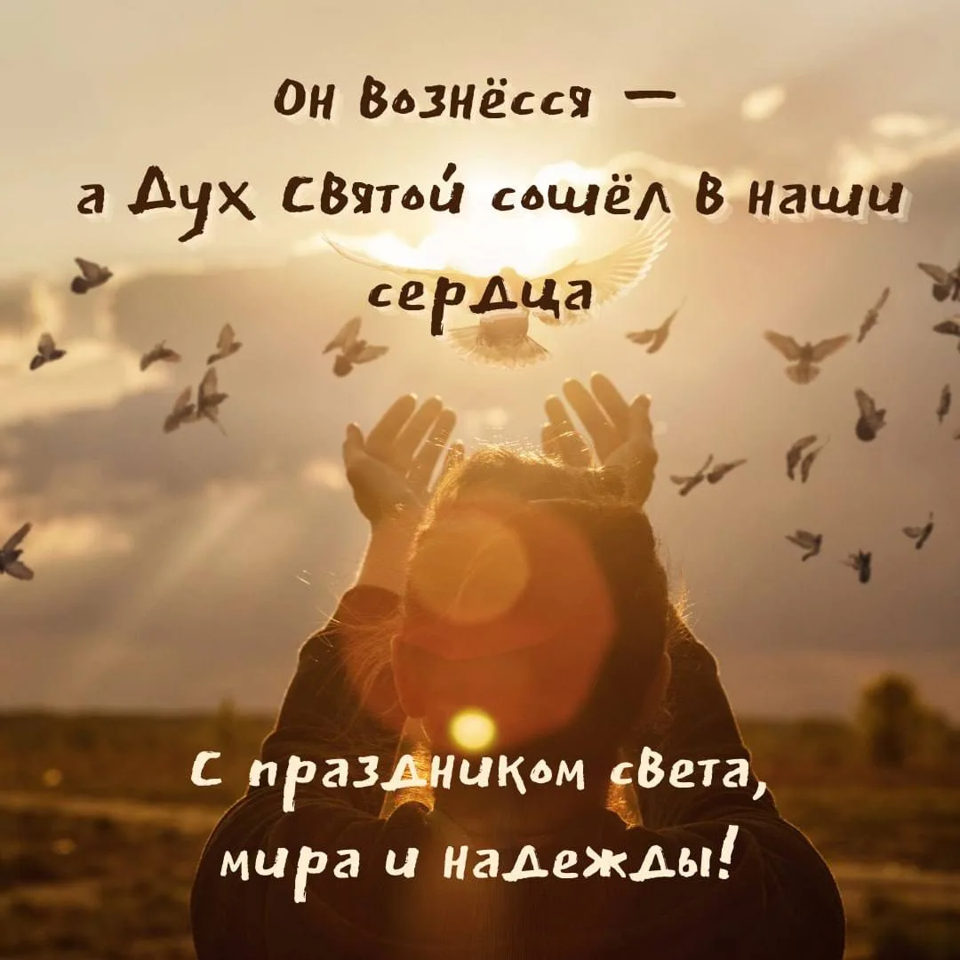 21 мая Вознесение Господне   🕊️Фоторассказ о месте Вознесения Господня  🕊️Коротко о празднике 🕊️Верт