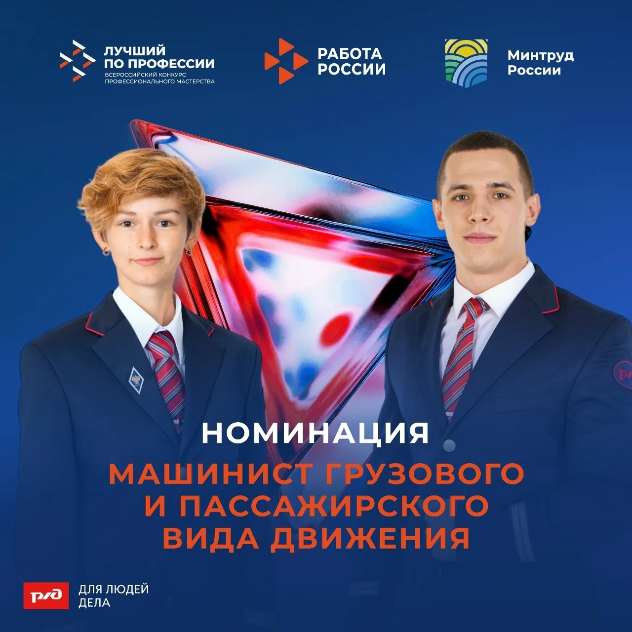 📢В Ярославле выберут лучших машинистов региона!