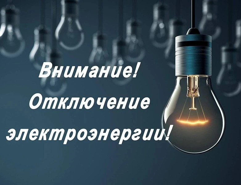 💡‼️Уважаемые жители!‼️💡