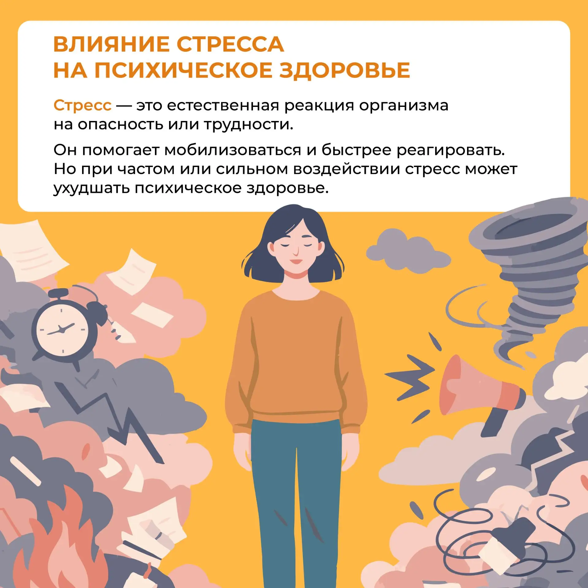 Стресс: враг или встроенный механизм выживания?

Многие привыкли думать, что стресс — это однозначно