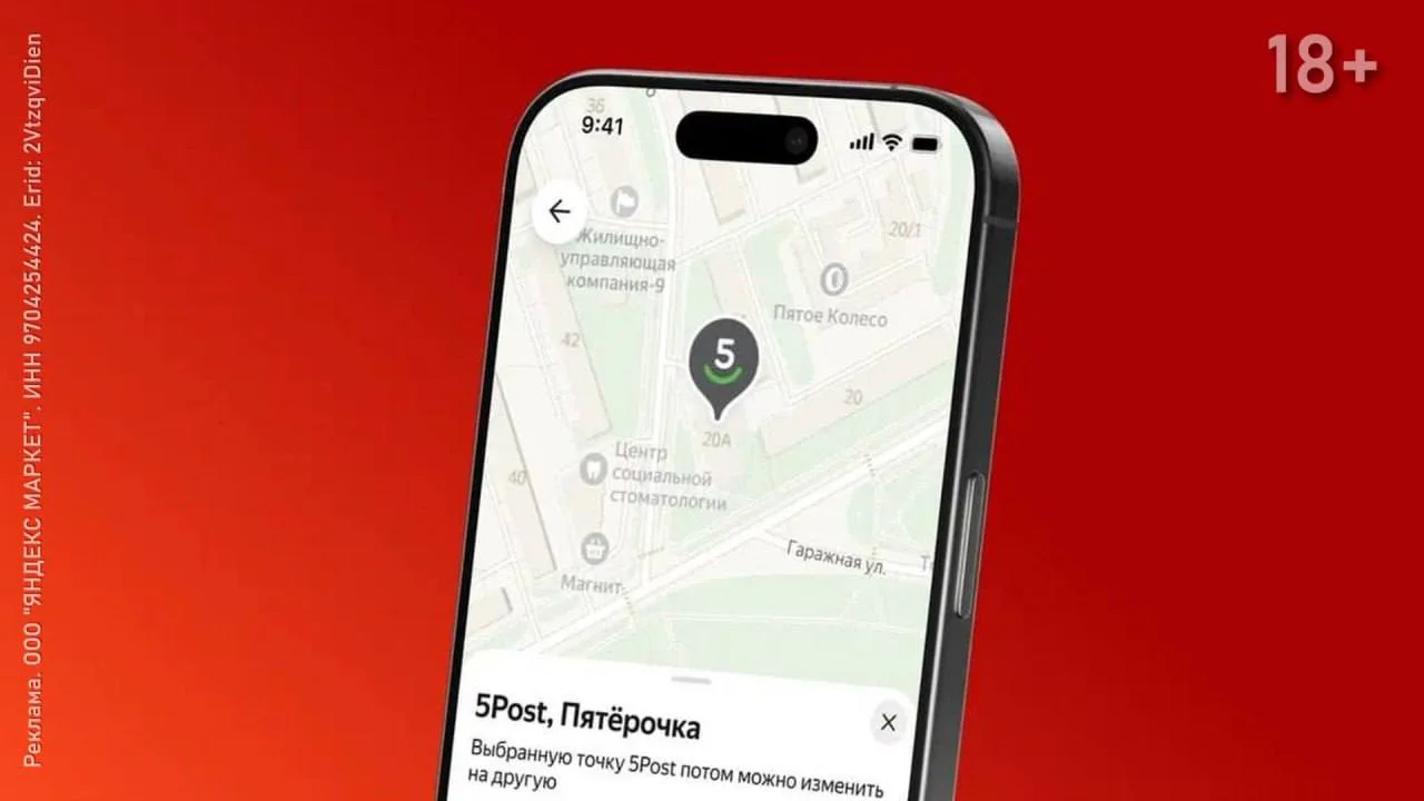 Передумать после покупки стало проще. В Ленобласти заказы с Яндекс Маркета можно вернуть прямо в бли