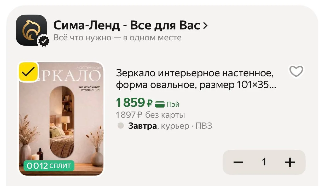 🟨 Зеркало интерьерное настенное, форма овальное (размер 101×35 см)