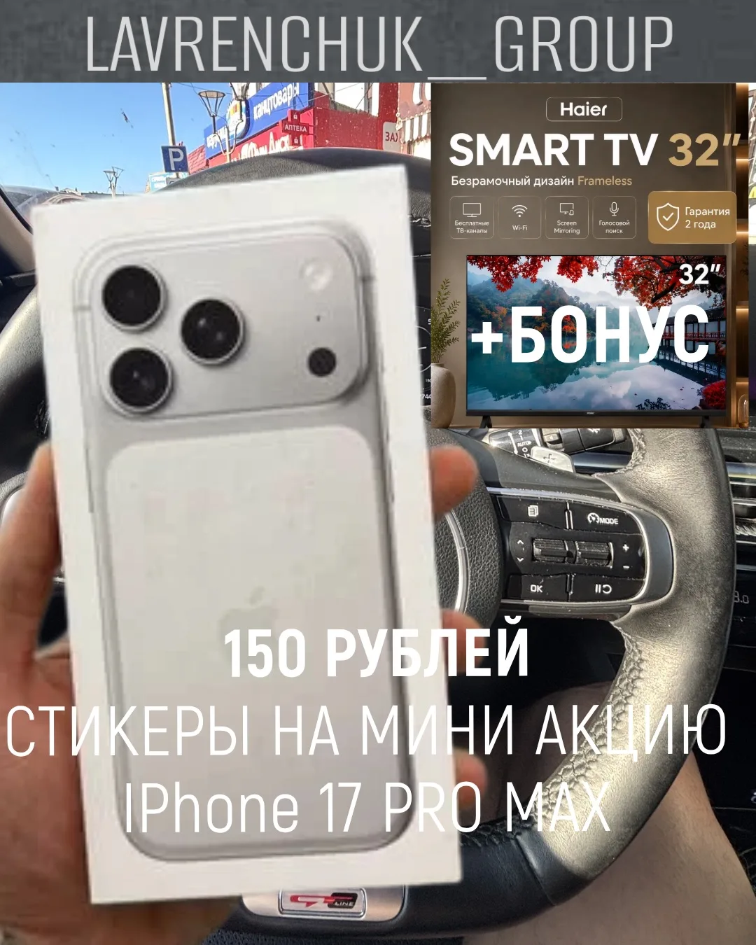 🆕СТАРТ АКЦИИ СТИКЕРЫ НА iPhone 17 PRO MAX🔥