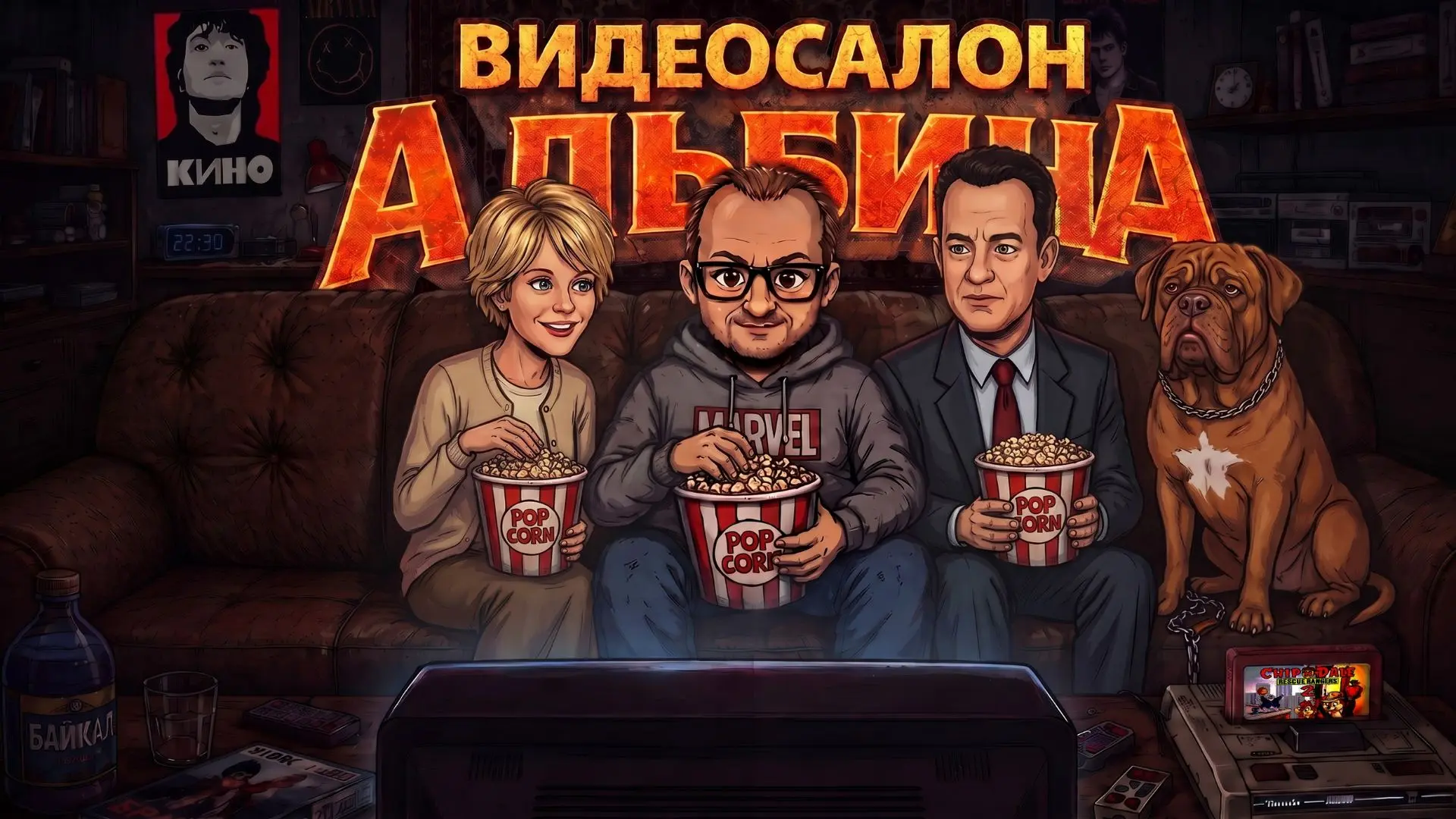 📼 Сегодня в стенах Видеосалона "Альбина" намечается вечерок Тома Хэнкса! Смотрим "Вам ...