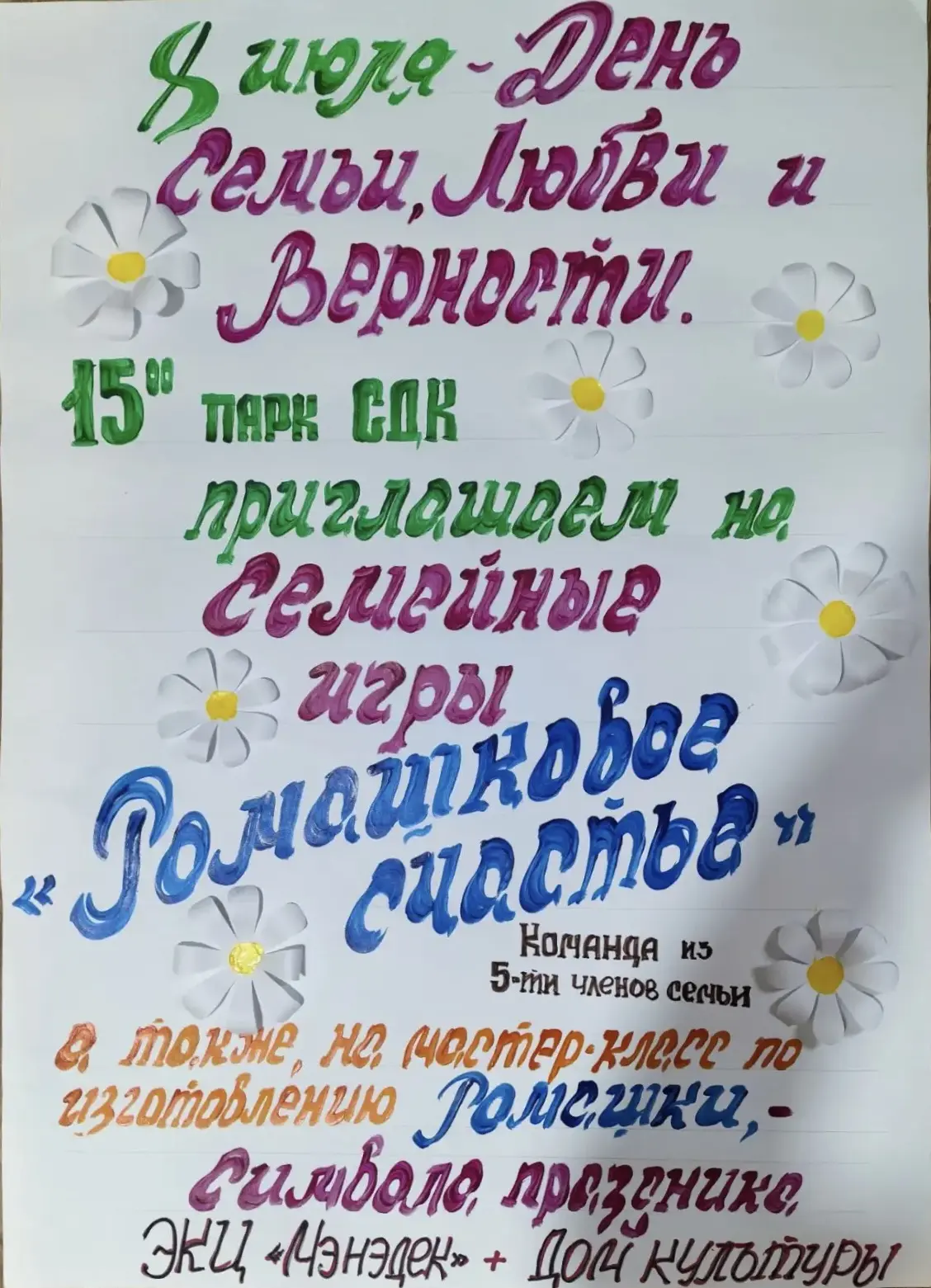 Семья - это самая большая драгоценность, и ничто в жизни не сможет заменить ее тепло!