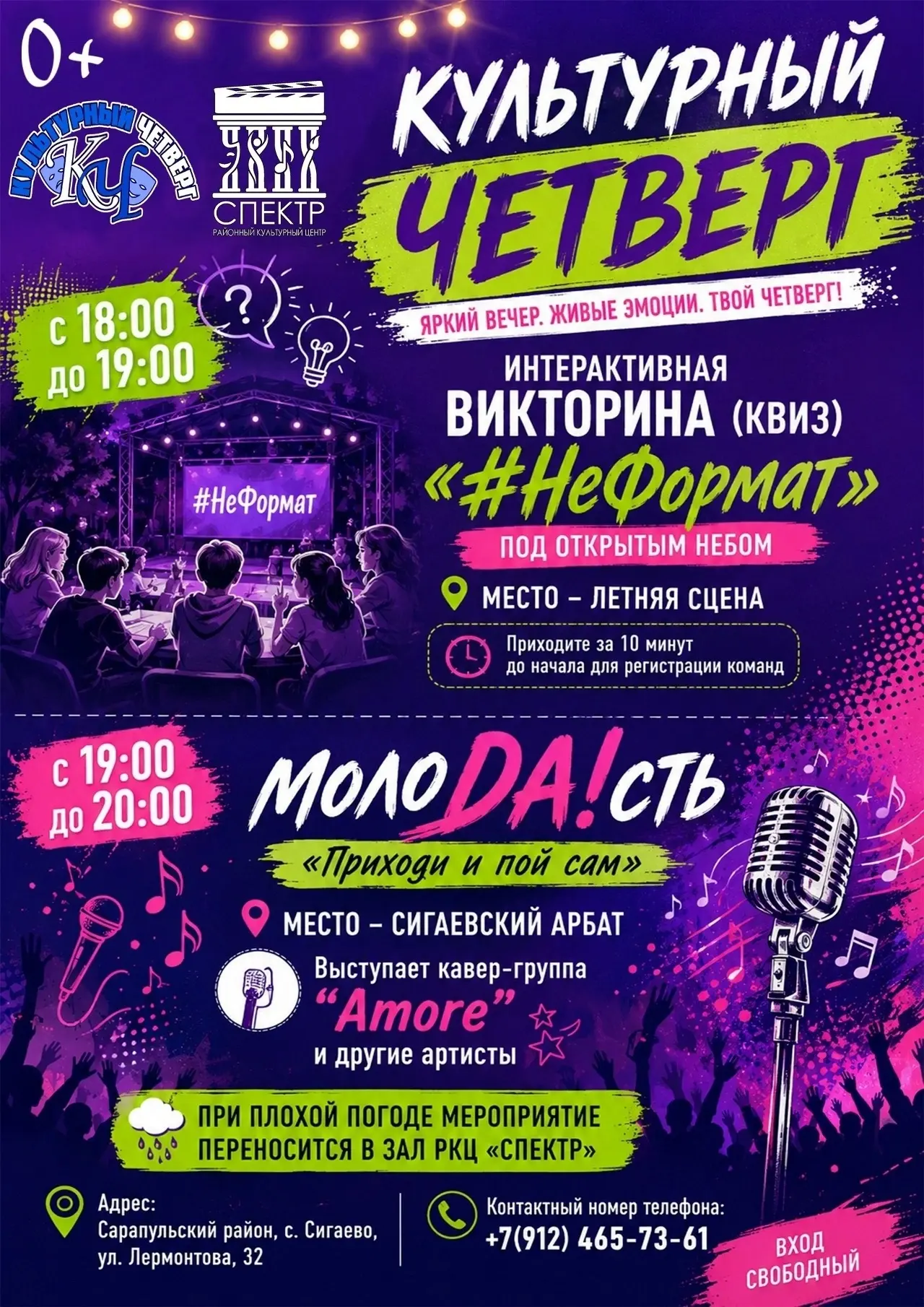 В этот четверг, 16 июля, центр села превратится в творческую тусовку под открытым небом! ☀

Приходит
