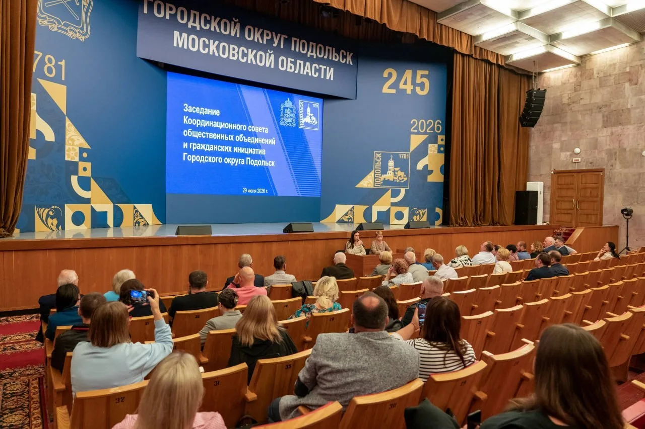 👥 В Подольске прошёл Координационный совет общественных объединений и гражданских инициатив

Меропр