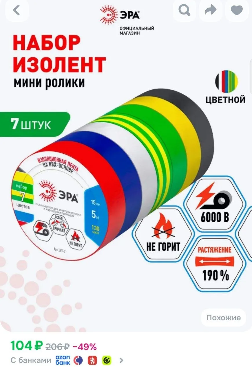 ⁣⁣⁣⁣⁣https://ozon.ru/t/ivSHoKw