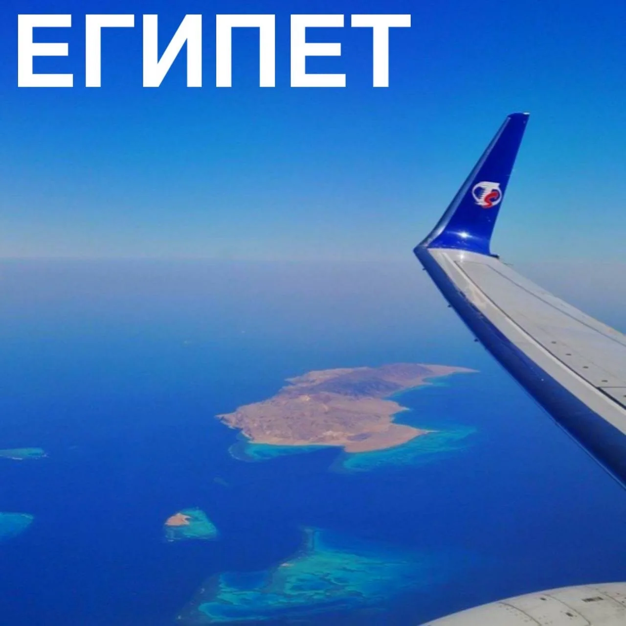Нет, это не ошибка👀  10 дней отдыха в Египте в июле от 56 504 руб.😍