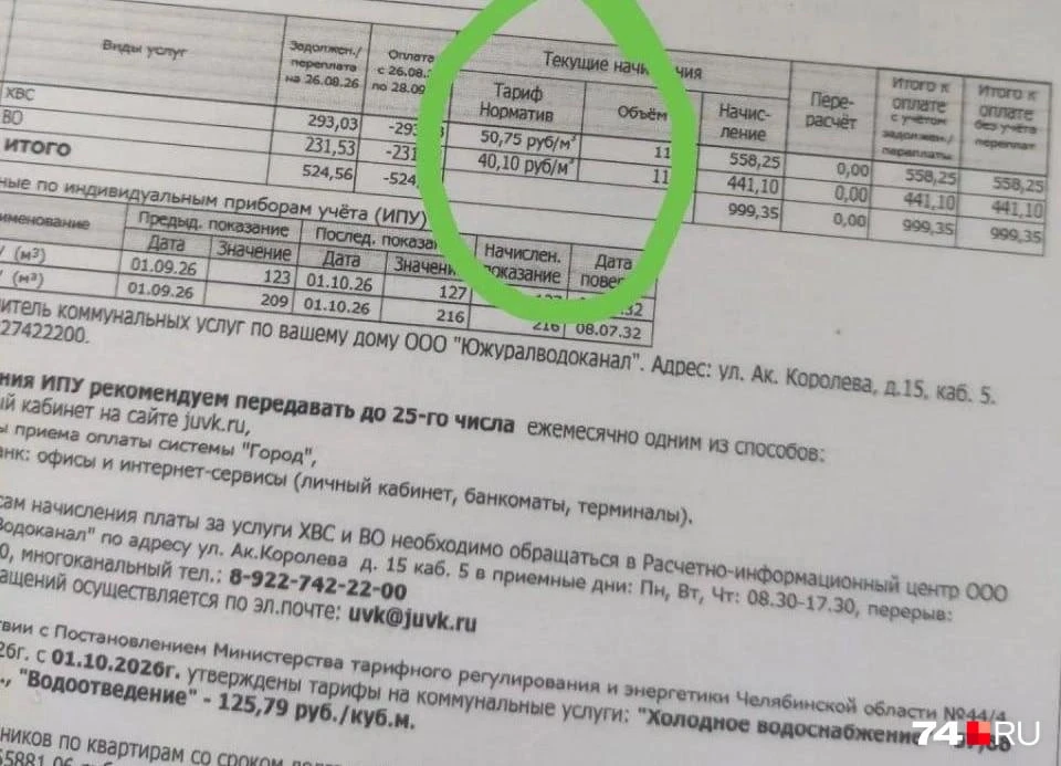 В присоединенных к Челябинску микрорайонах тарифы на воду и водоотведение подскочили на...