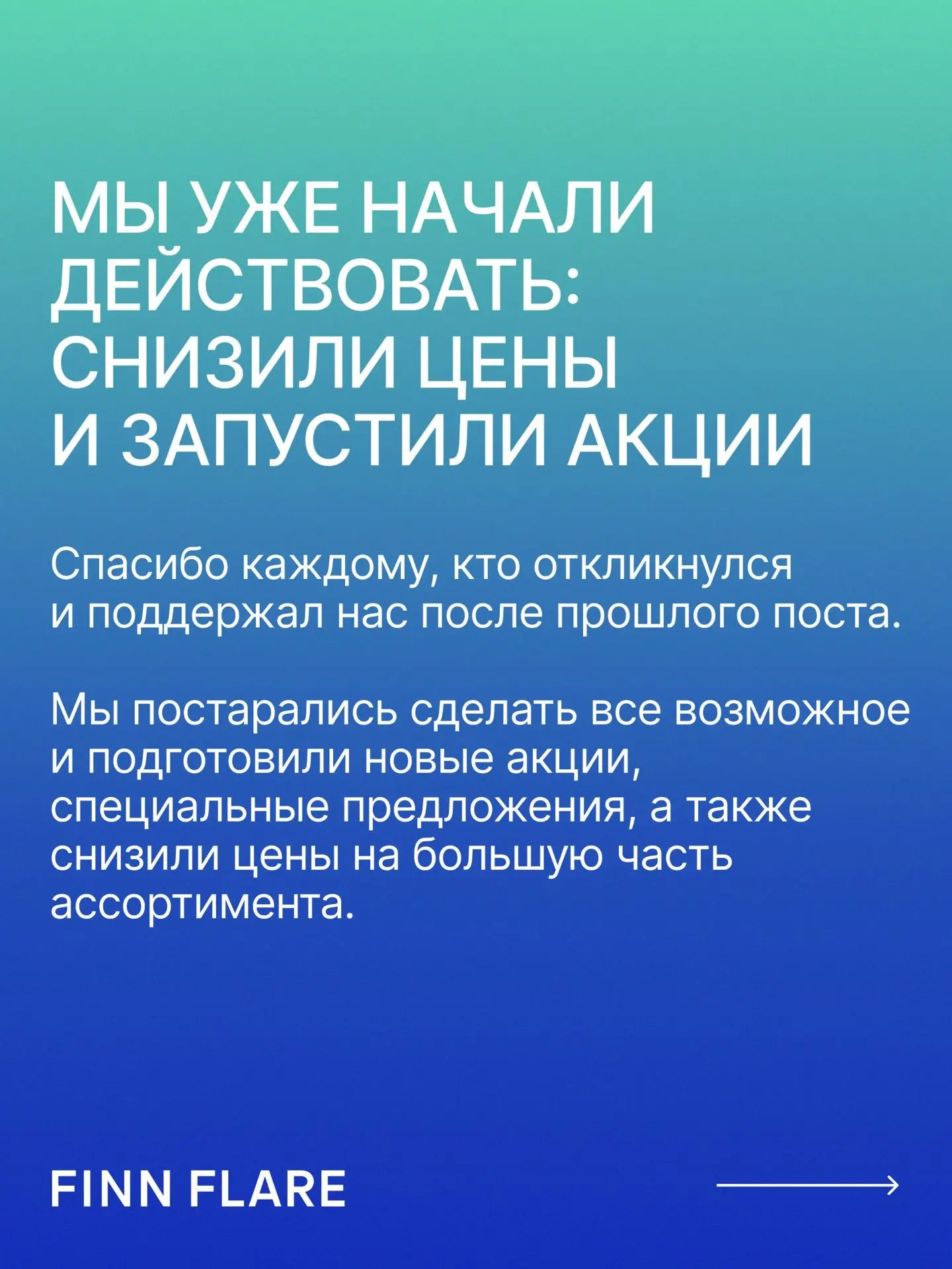 Друзья, спасибо за вашу поддержку и теплый отклик на наш пост — мы правда это ценим 🤍 И ждем вас на