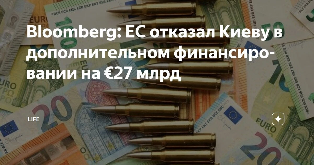Оптом весь ЕС когда на миротворец* занесут? 🤣🤣🤣