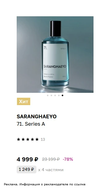 ЗНАЙТЕ СЕЙЧАС

Если купить товары бренда SARANGHAEYO, то получишь 100% кешбэк бонусами на клубную ка