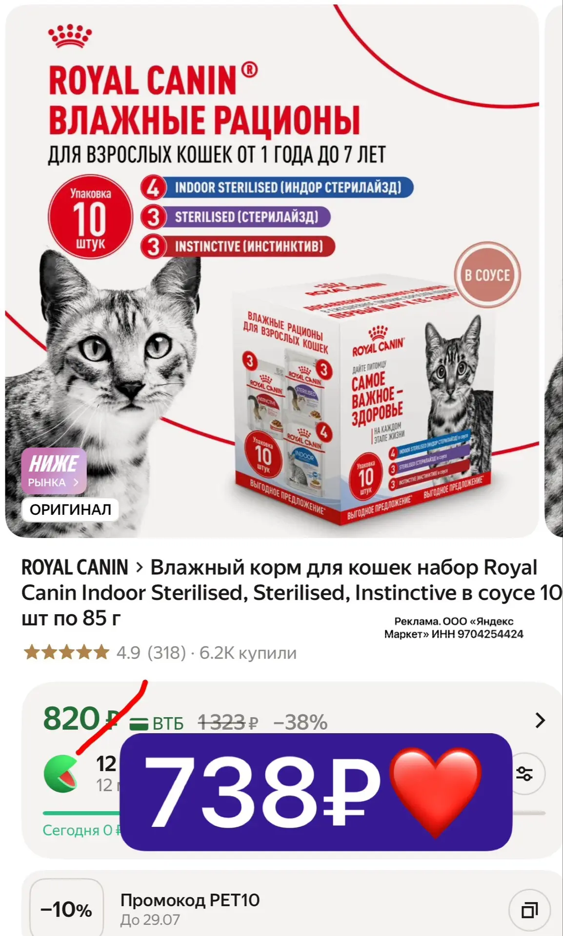 Шикарная цена ➕ ТОЛЬКО СЕГОДНЯ доп скидка 10% (макс. 500₽) по коду ✅PET10
