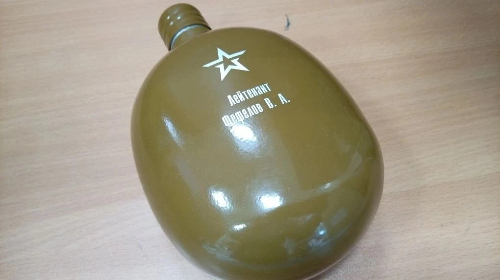 Гравировка на армейской фляжке