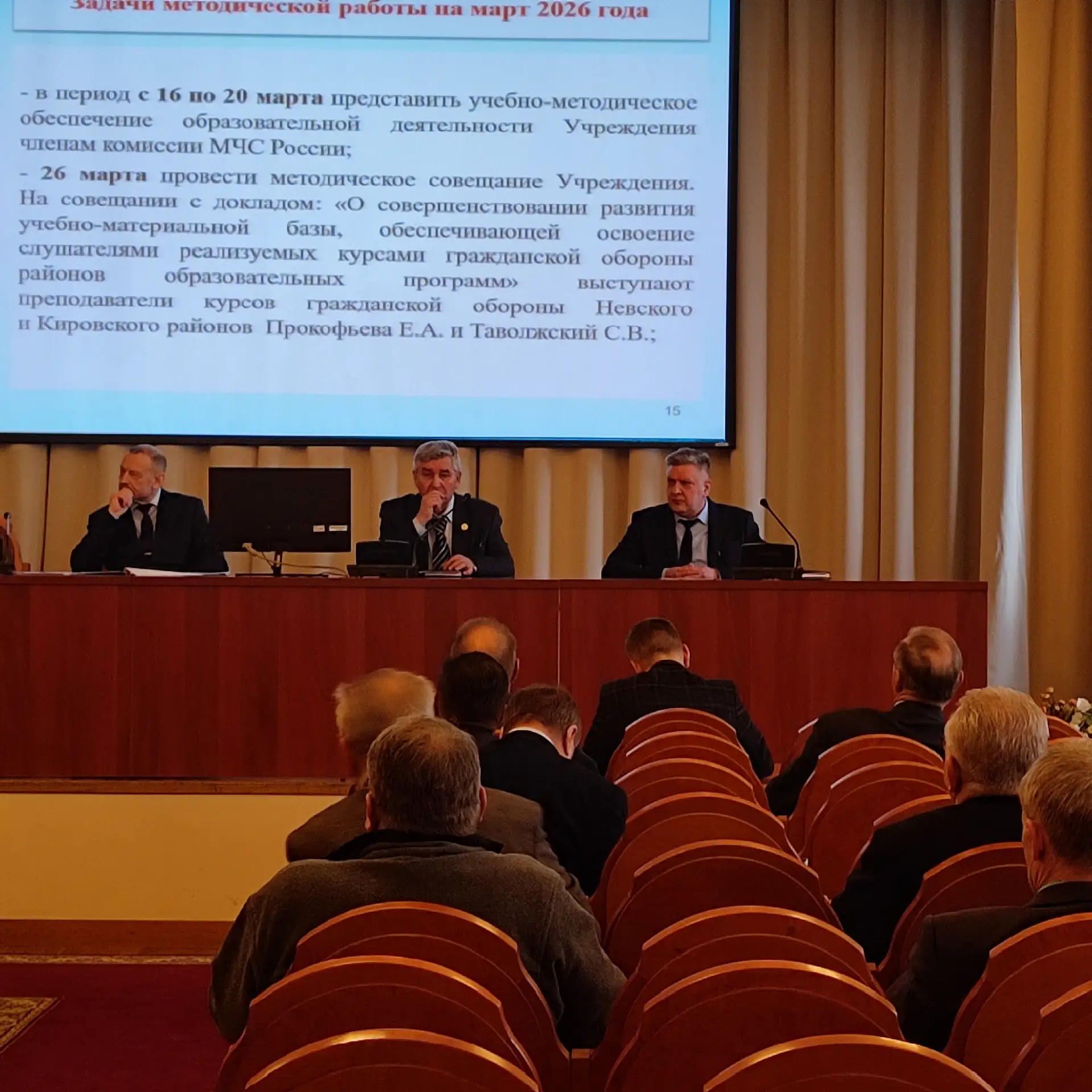 03 марта 2026 года было проведено совещание с руководителями структурных подразделений ...