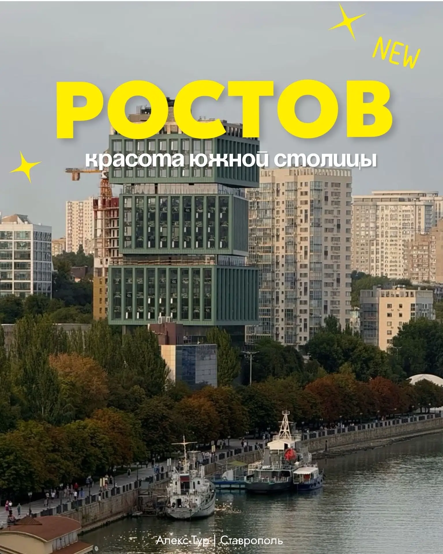 Алекс-Тур💛