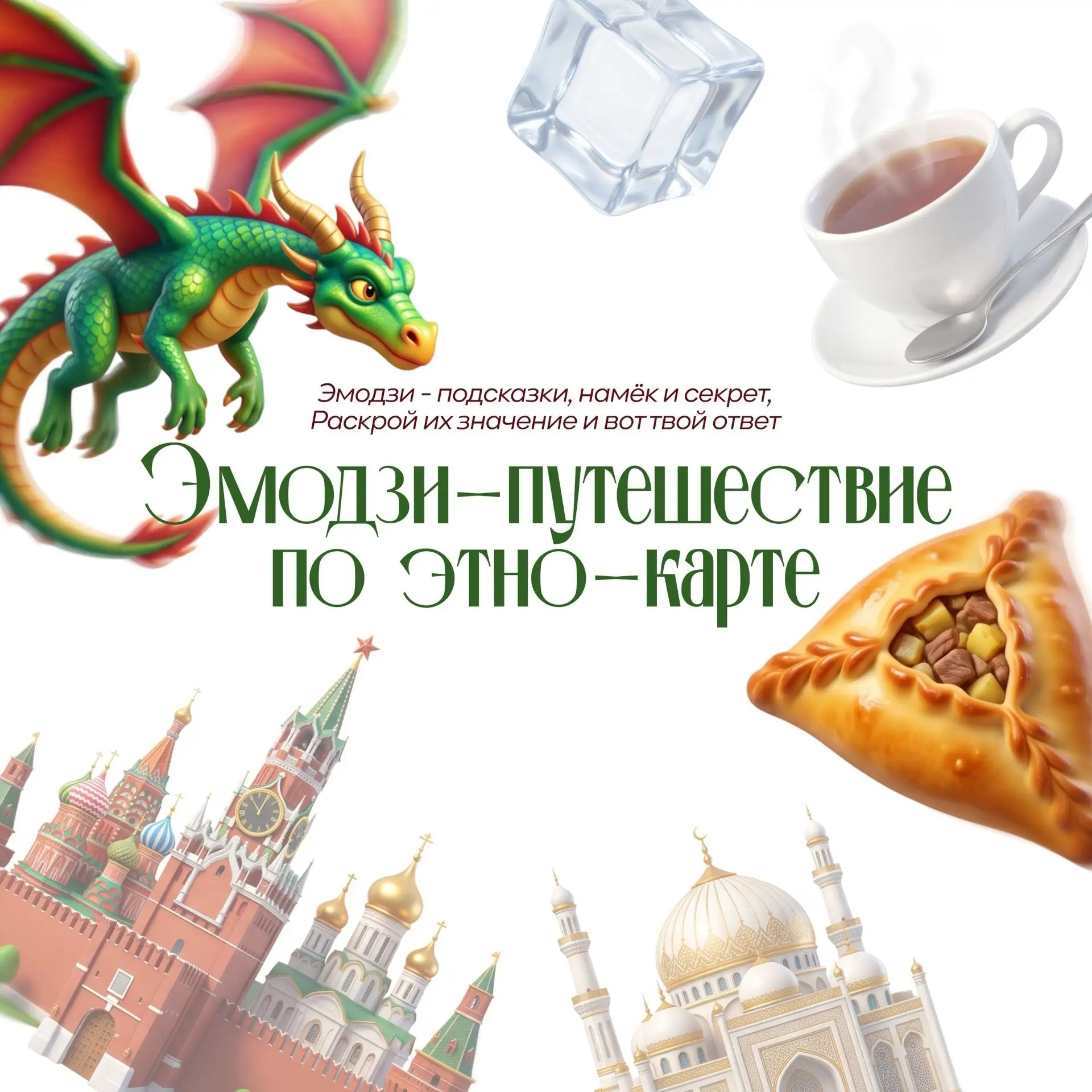 🗺️✨ День географа! ✨🗺️