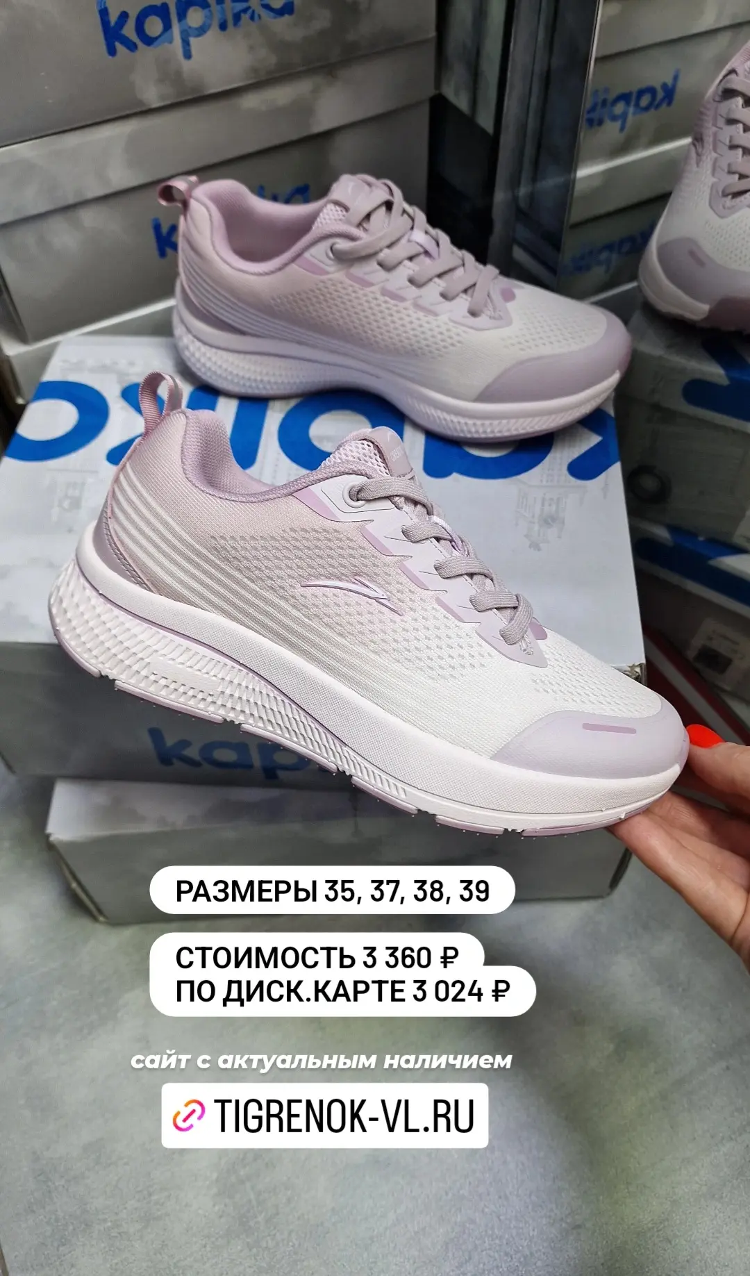Сайт с актуальным наличием www.tigrenok-vl.ru 👟