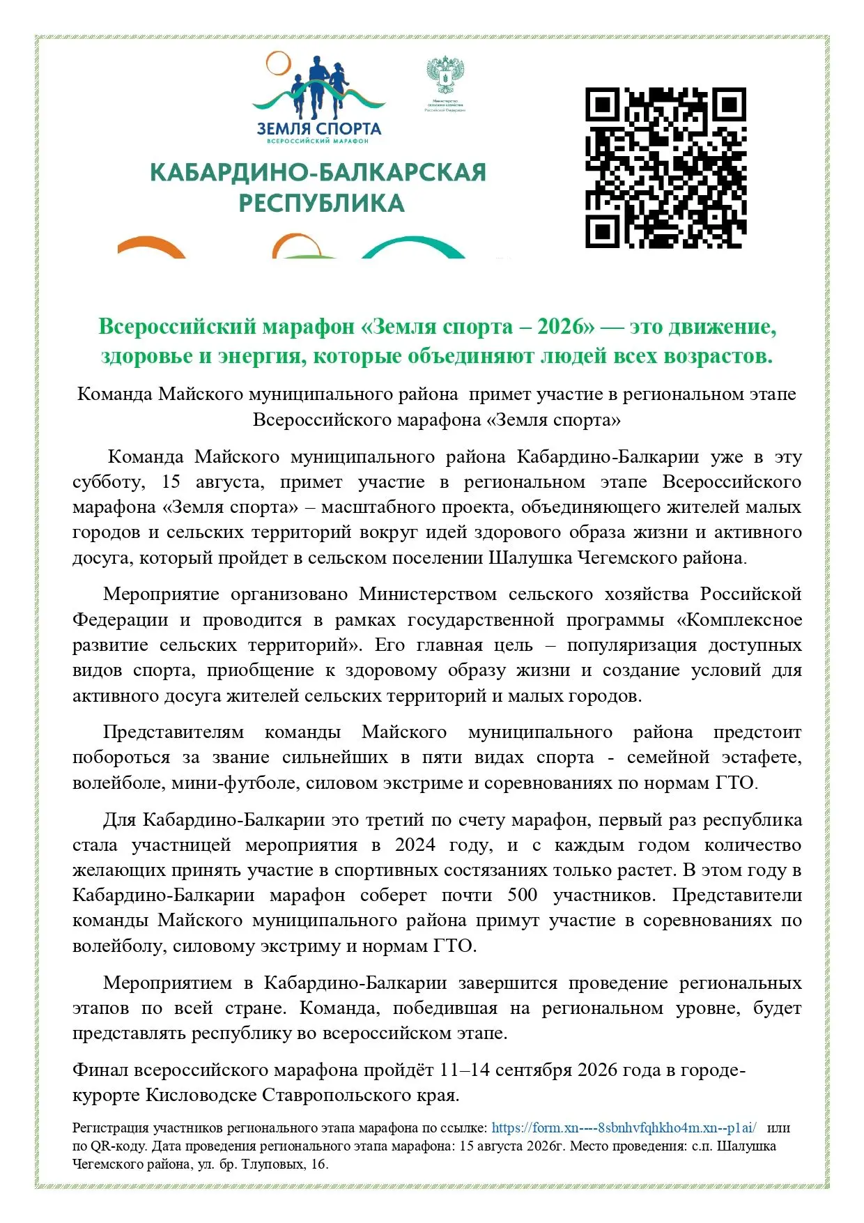 https://form.xn----8sbnhvfqhkho4m.xn--p1ai/