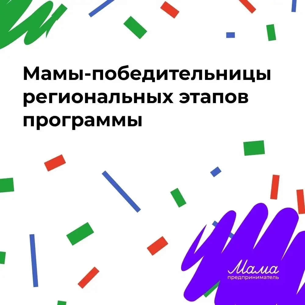 Сегодня у нас совпали не только победы, но и имена 😀