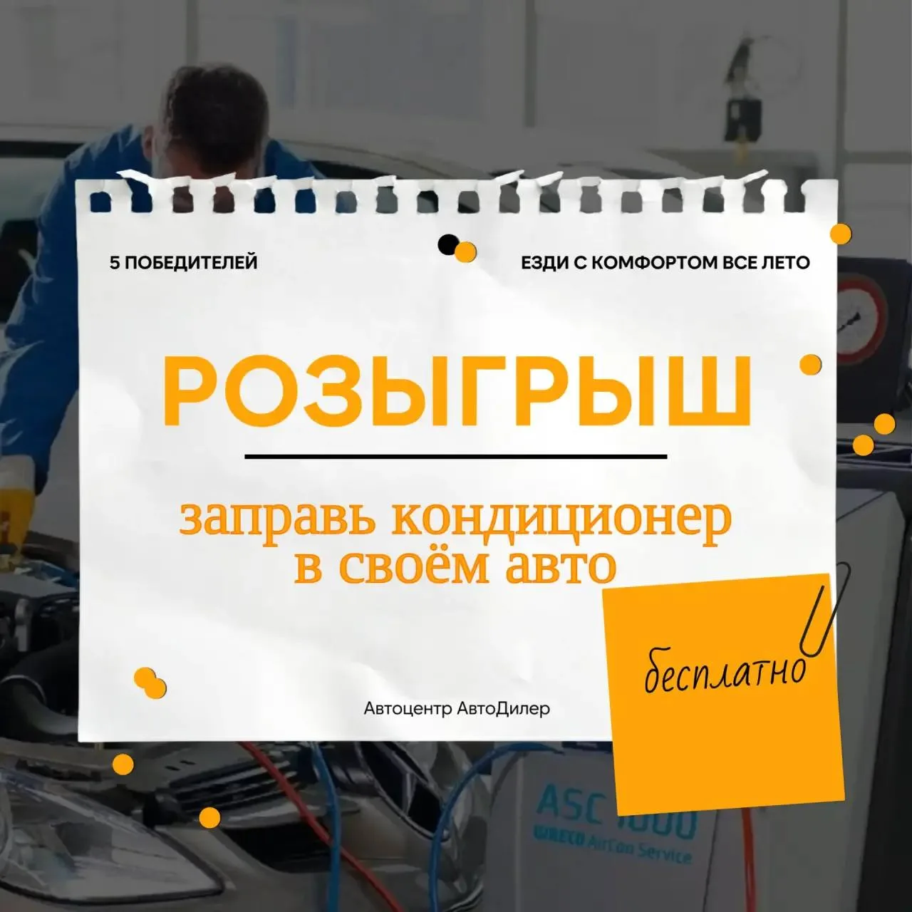 💙 Внимание Тольятти !