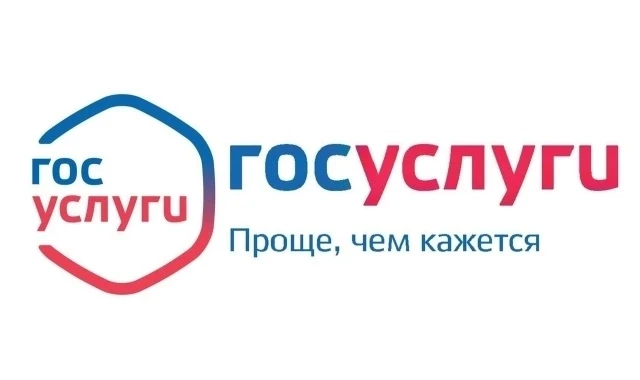 🍃Вы отдыхаете - Госуслуги работают.