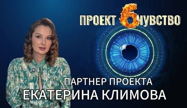 ПАРТНЕР ПРОЕКТА