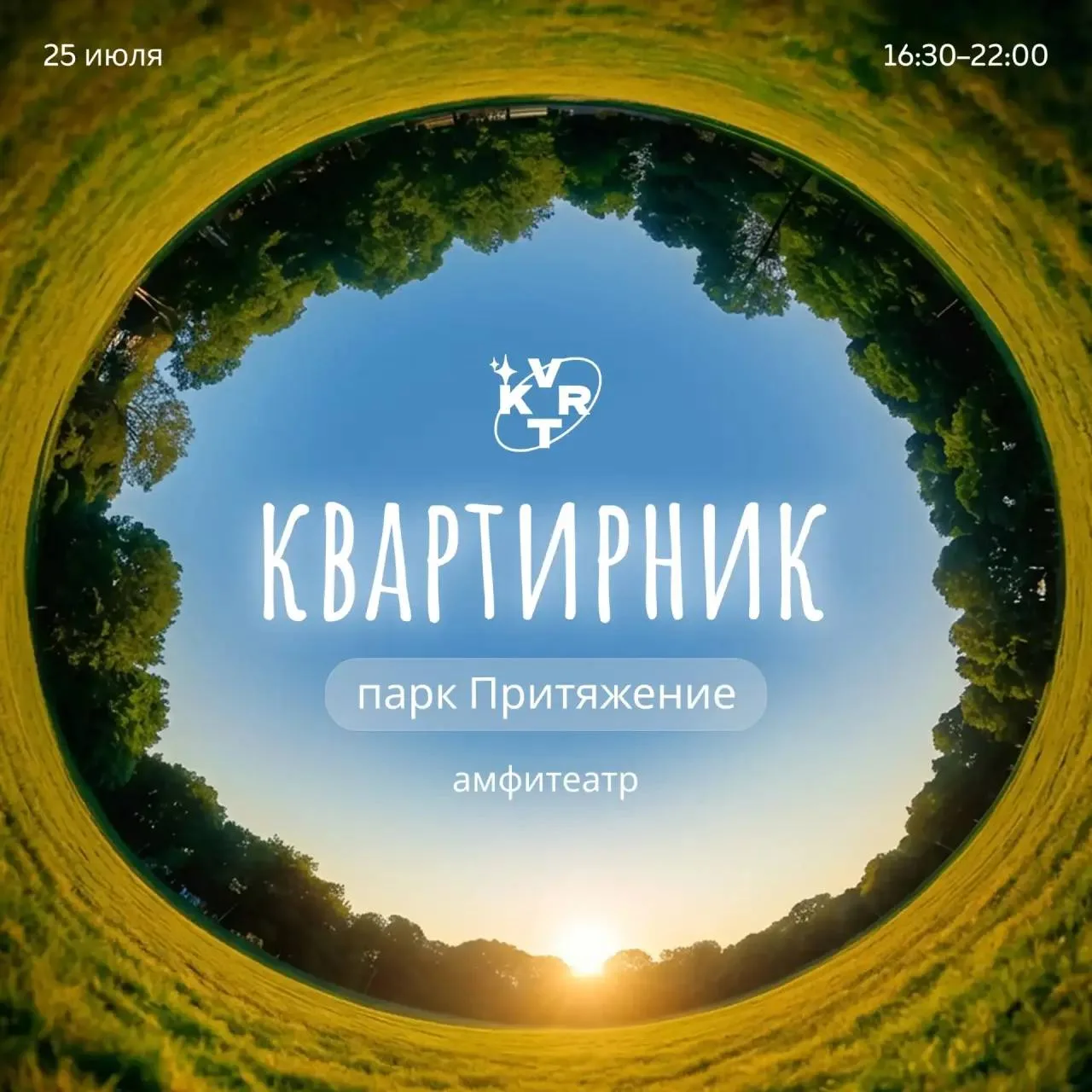 🎤✨ Магнитогорск, зажигай звёзды! ✨🎤

В эту субботу приглашаем вас на настоящий квартирник и настоя