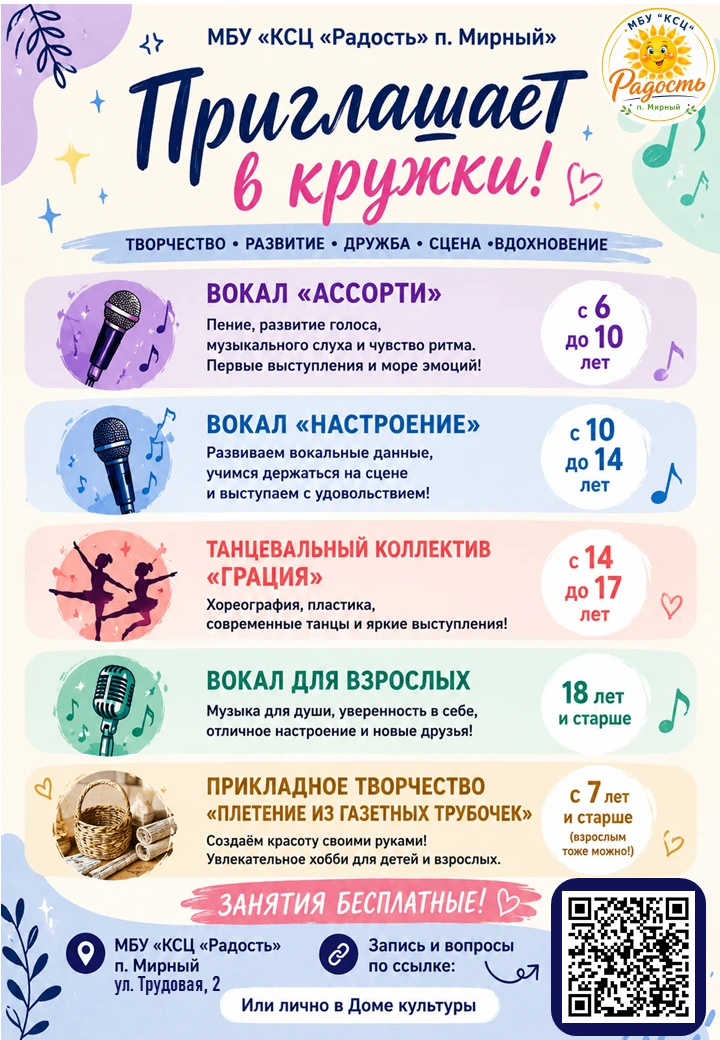 🎨 А чем ты хочешь заняться в этом году?