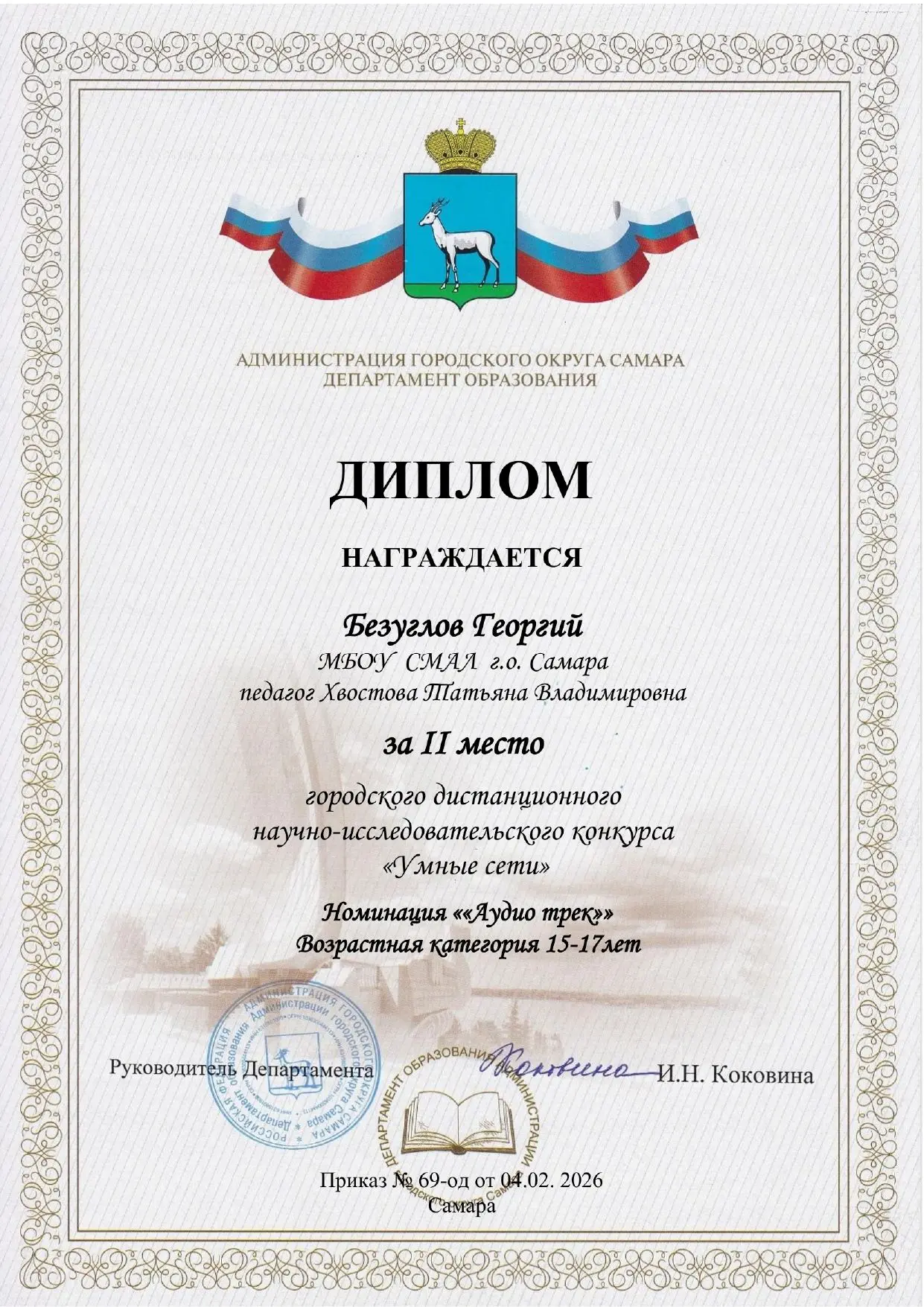 В январе 2026г среди желающих проявить свои способности на современных цифровых меропри...