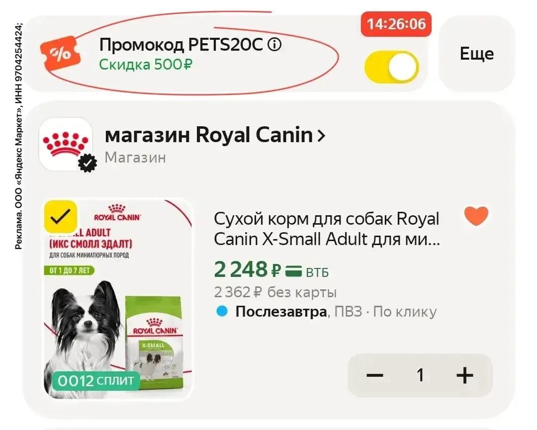 PETS20C