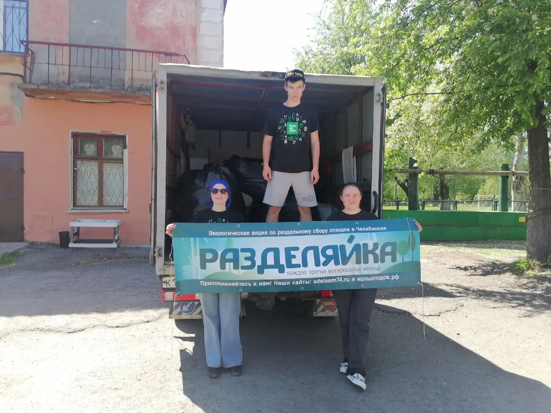 Подводим итоги майской «Разделяйки» ♻