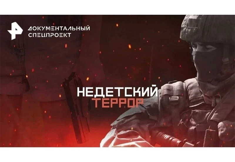 «Недетский террор»: документальный фильм о вербовке подростков покажут на НТК