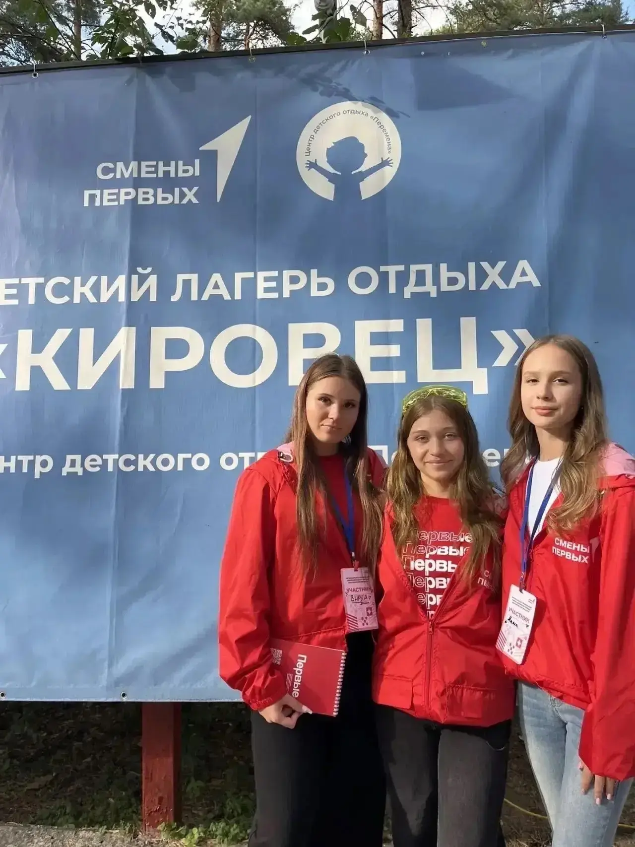 Активистки из Лискинского района участвуют в региональной смене Движения Первых