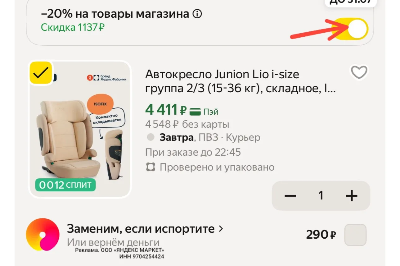 Дешево, берем ‼️