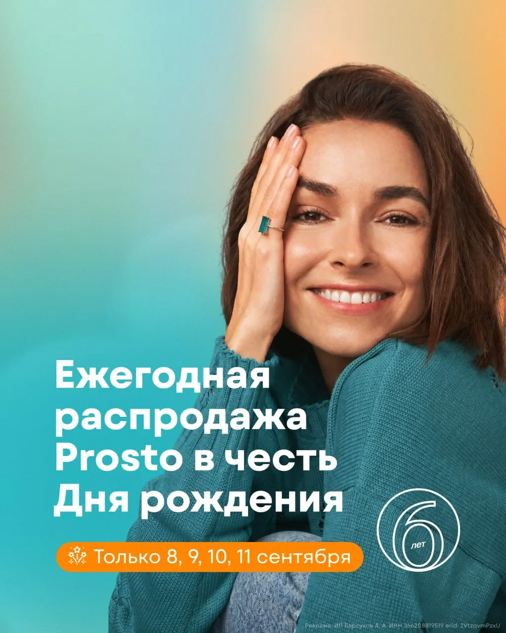 Вы готовы? 🥹