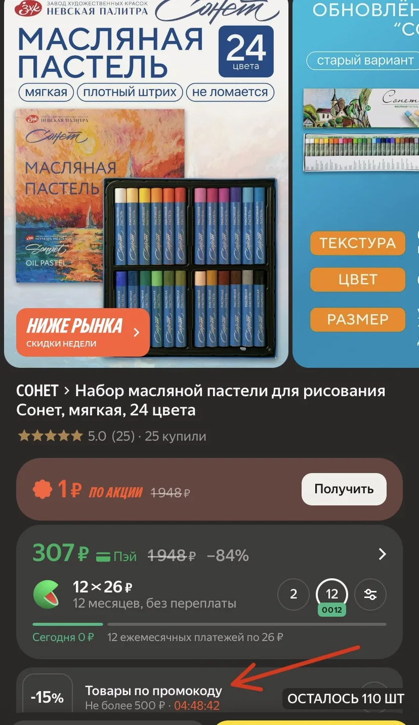 https://market.yandex.ru/cc/BDDiSe?erid=5jtCeReNx12oak2qzLHQa4n