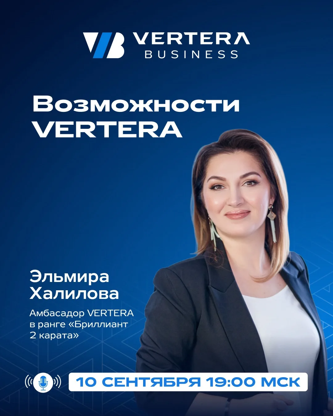 🔥 КАКИЕ ВОЗМОЖНОСТИ VERTERA ВЫ УЖЕ ИСПОЛЬЗУЕТЕ, А КАКИЕ ЕЩЁ НЕТ?