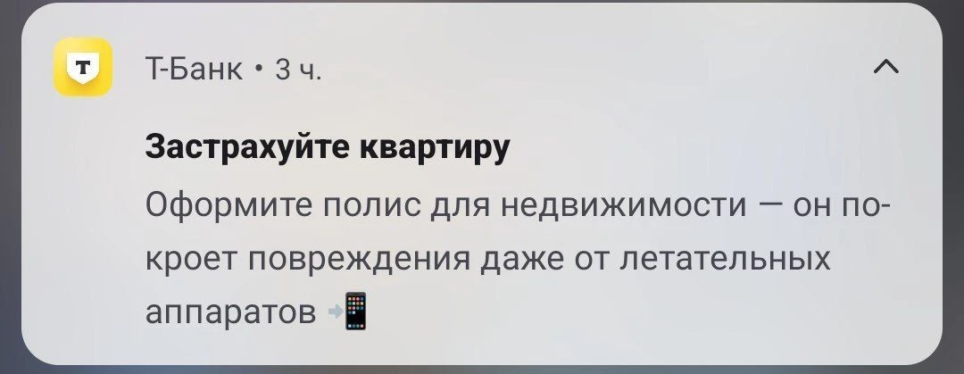 ⚡От Карлсона что ли? Ничего не понимаю...