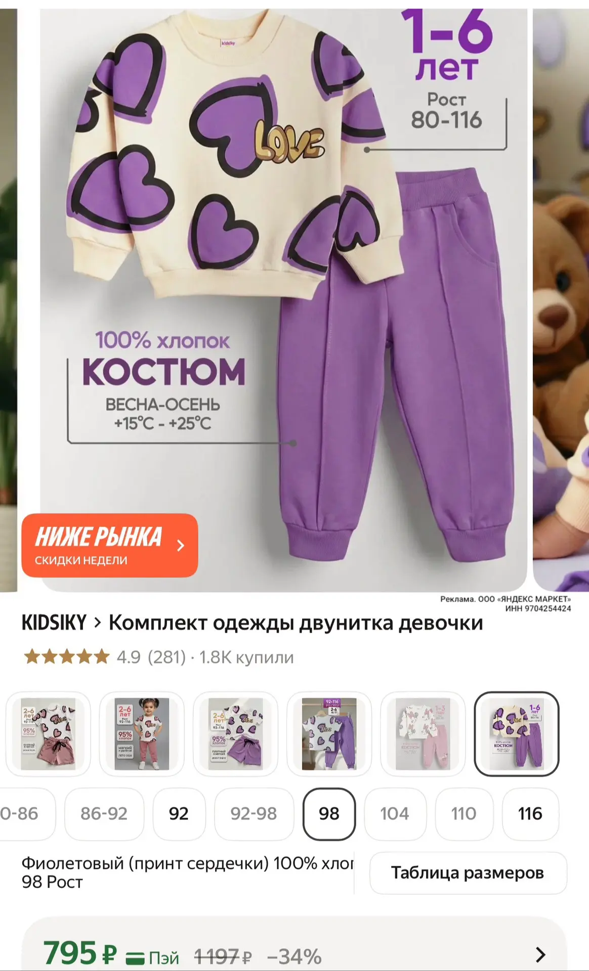 https://market.yandex.ru/cc/BAn45X?erid=5jtCeReNx12oak2qVngwFKj