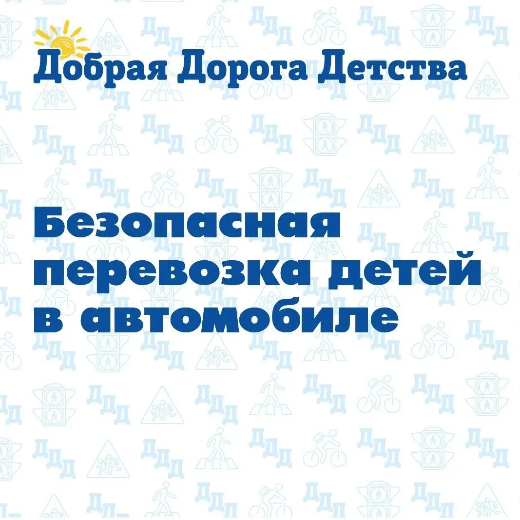 ✅РУБРИКА "БЕЗОПАСНЫЙ ПОНЕДЕЛЬНИК"✅