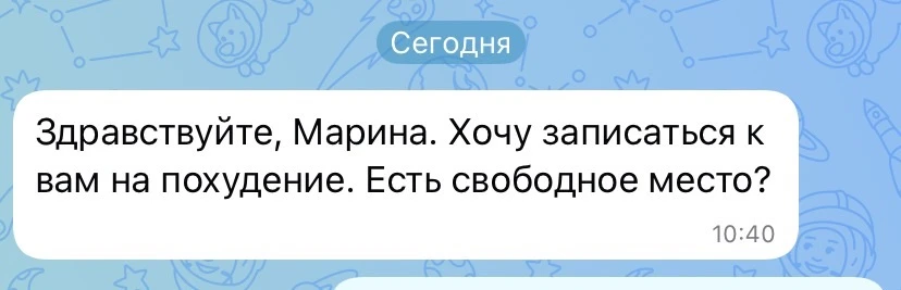 ЕСТЬ СВОБОДНОЕ ВРЕМЯ НА ПРОГРАММУ?