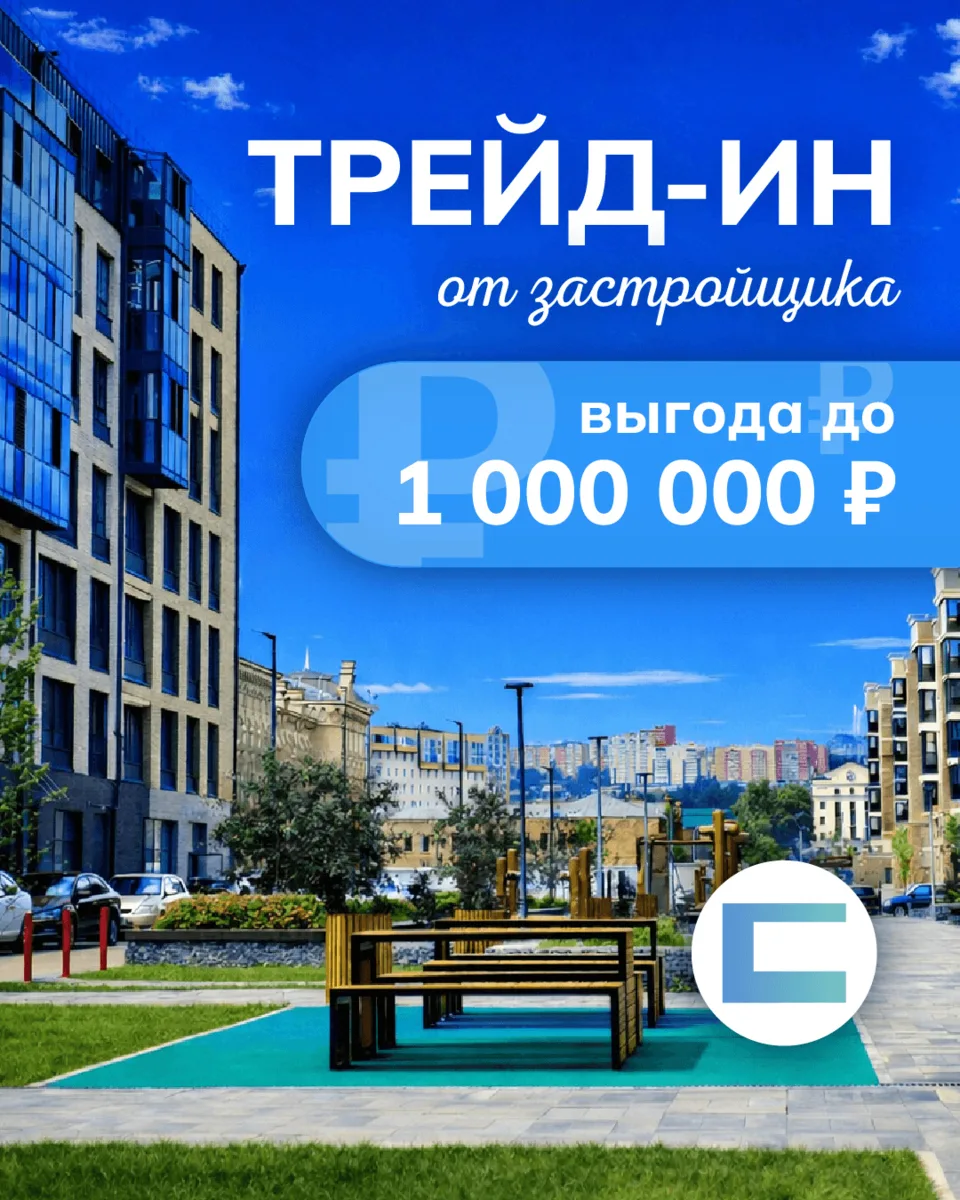 Трейд-ин с выгодой от «Сибиряка»