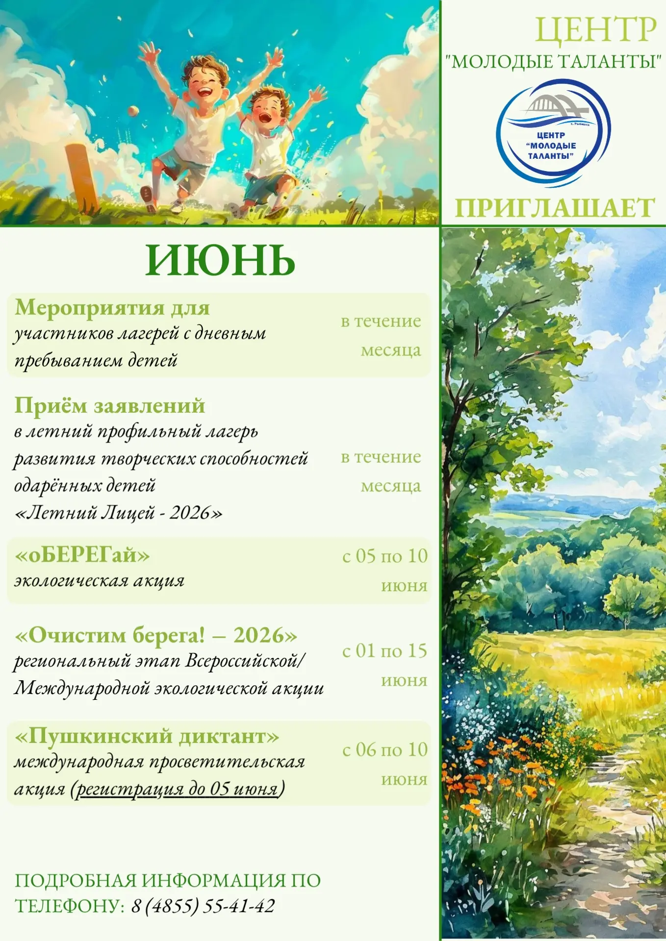 Дорогие друзья!