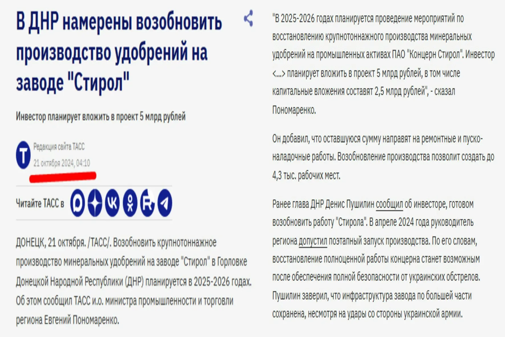 В г.о. Горловка могут появиться технопарки различной специализации общей площадью 27,7 ...