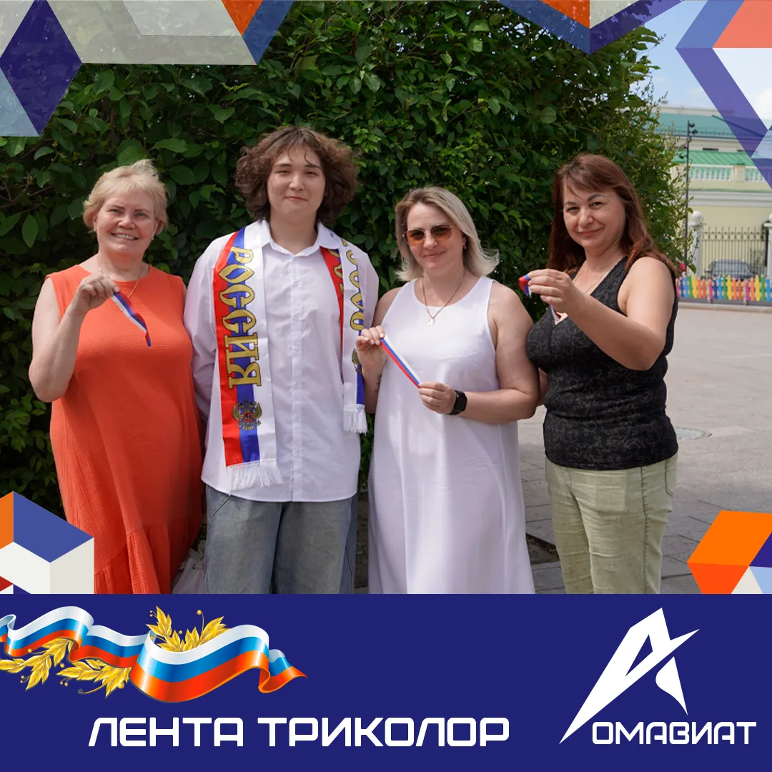 Акция «Лента-Триколор» в Омске