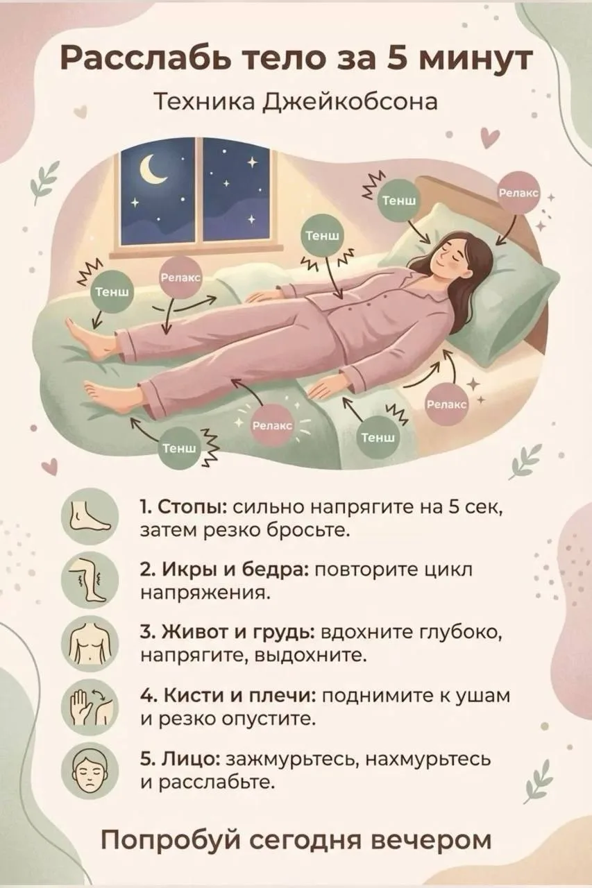Расслабь тело за 5 минут 😴