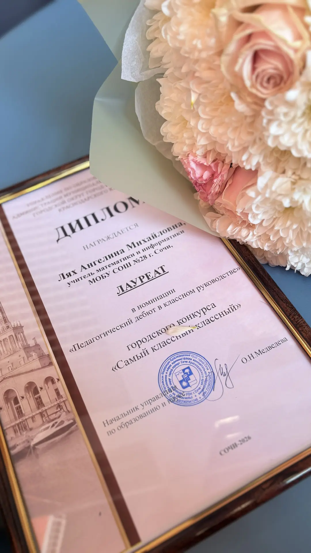Завершился городской конкурс профессионального мастерства «Самый классный классный», который объедин